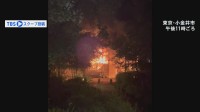 【速報】東京・小金井市のマンションで火事　少なくとも6人逃げ遅れか