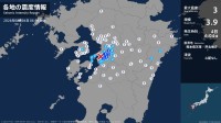 熊本県で最大震度3の地震　熊本県・熊本南区、八代市、宇城市、氷川町