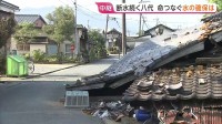 断水・猛暑 被災地の課題　八代市鏡町　熊本地震から1週間 ほとんど変わっていない状況　続く断水　全壊した家は手つかず　農業への被害も深刻