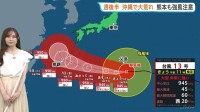 台風13号が接近している小笠原諸島ではあす（5日）にかけて暴風・高波に警戒必要　 あさって以降は強い勢力で沖縄・奄美に接近する見込み　【予報士解説】