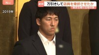 東京五輪ウエイトリフティングの元日本代表の男を強盗傷害の疑いで逮捕　東京・北区のコンビニで卵パックなど万引きしたうえ注意した店員を骨折させたか