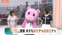 【8月5日 関東の天気】関東 あすも晴天ナシ猛暑日ナシ