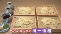 「めっちゃでかい！」その量約600グラム！4玉まで同一価格！？1000円でお腹いっぱい“うどん専門店”がオープン