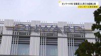 オンワードホールディングス イオンモール熊本爆発での従業員3人死亡の経緯公表「指導が不徹底であったものと深く反省している」