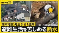 【写真で見る】熊本地震 10 年間で避難所の環境は変化したのか？