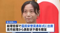 五輪で通算10個のメダル　スピードスケート・髙木美帆さんに国民栄誉賞を授与　記念品は包丁10本セット