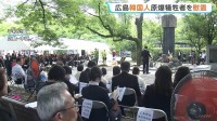 原爆で犠牲になった韓国人の慰霊祭 国連の事務次長や在韓被爆者ら参列　広島市・平和公園
