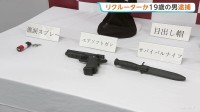 金塊業者狙ったとみられる20歳以下のグループの“リクルーター”の19歳の男を新たに逮捕 東京・江戸川区強盗予備事件 警視庁
