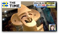 “じゃらじゃらアクセ”や“頭に壺乗せ”…「名物埴輪」を無料で堪能できる大学博物館【THE TIME,】