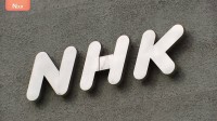 NHK 番組出演者から性被害うけPTSD発症の職員に不適切対応 “特段の配慮”認めず異動まで3年あまり 井上会長「対応の不適切さを心よりお詫び」