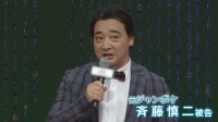 「本当に申し訳ございませんでした」ジャングルポケット元メンバー・斉藤慎二被告に懲役7年を求刑　検察側「立場を利用して犯行」指摘　判決は11月16日