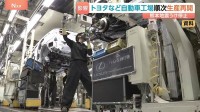 熊本地震の影響で停止　自動車メーカーの工場で生産再開に向けた動き進む　トヨタ自動車・日産自動車・三菱自動車