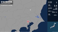 栃木県で最大震度1の地震　栃木県・宇都宮市