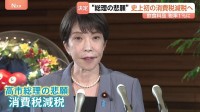 「飲食店潰れますよ」食料品消費税“1％減税”の中で上がる懸念　外食は10％で“9％”差に…一方で対象の弁当店でも悲痛な声「値下げできない…」