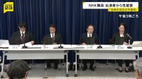 NHKが謝罪　性被害受けた職員への対応が不適切だったとして　休職後に別の職場での復帰を望むも「所属への復職が原則」と認めず　職員はPTSDと診断
