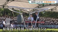過去最多121の国と地域などから5万人参列 広島平和記念式典 松井市長「いつまで失望させ続けるのですか」　被爆者の高齢化進み、体験の継承が課題に