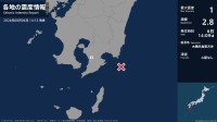 鹿児島県で最大震度1の地震　鹿児島県・鹿屋市