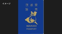 茨城県も「パスポート」を発行へ 「群馬のパクリを狙ってやった」「群馬県知事の了解も得た」