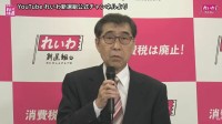 れいわ新選組　新しい党名は『いのちの党』 山本譲司議員が新たな代表に就任　山本太郎氏は法定速度違反での検挙など理由に辞任