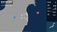 福島県で最大震度1の地震　福島県・二本松市、田村市、川俣町、相馬市、南相馬市、福島広野町、楢葉町、川内村