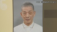 【速報】歌舞伎俳優の中村小三郎さん（77）をひき逃げの疑いで書類送検　東京・新宿区の路上で歩行者の20代女性をはねてけがをさせたうえ、そのまま逃走か　警視庁