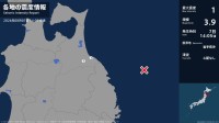 青森県で最大震度1の地震　青森県・八戸市、青森南部町