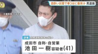 酒に酔った状態で運転し車3台に衝突、男性3人に軽いけがをさせた疑いで41歳の男逮捕 呼気から基準値超のアルコール検出 千葉・東関東道