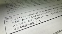 「権利者側も事業者側も参照を」“声も権利保護の対象”と明記した指針を公表…生成AI動画で声優や俳優の声や顔が無断使用されている問題受けて　法務省検討会