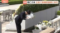 悠仁さまが広島県を訪問 原爆慰霊碑に供花　広島訪問は8年ぶり　午後は日本スカウトジャンボリーに出席　初めての公的スピーチへ
