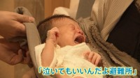 “泣いてもいいんだよ”生まれたばかりの赤ちゃんと母親の居場所「1時間おきに泣いて、迷惑かけてしまうのでは」【熊本地震から10日 新たな支援の輪】
