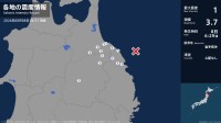 青森県、岩手県で最大震度1の地震　青森県・八戸市、三戸町、青森南部町、階上町、岩手県・久慈市、岩手洋野町