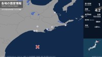 北海道で最大震度1の地震　北海道・釧路市、釧路町、厚岸町、浜中町、標茶町、標津町、根室市