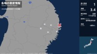 岩手県で最大震度1の地震　岩手県・宮古市、大槌町、花巻市、遠野市
