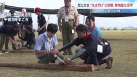 「切れました」悠仁さま　ノコギリ使って“丸太切り”に挑戦　ボーイスカウトのキャンプ大会　博物館も鑑賞　広島　1泊2日の日程終えきょう（8日）帰京