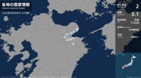 大分県で最大震度2の地震　大分県・別府市