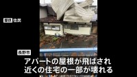「風の音がいつもと違う、ゴーとすさまじい音」長野市で突風被害 屋根飛ばされ住宅損壊 最大瞬間風速19.9メートル記録