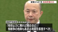 「人類と核兵器は決して共存できない」長崎・鈴木市長　被爆から81年 長崎原爆の日　高市総理「我が国は非核三原則を堅持している」