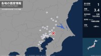 茨城県、栃木県、埼玉県、千葉県、東京都、神奈川県で最大震度1の地震　茨城県・笠間市、土浦市、石岡市