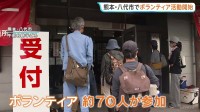 【熊本地震】最大震度6強観測の八代市でボランティア受け付け開始　被災した全自治体で始まる