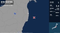 福島県で最大震度1の地震　福島県・浪江町