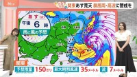 【8月11日 関東の天気】お盆に台風直撃 あす関東暴風雨