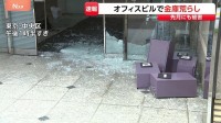 一体、誰が、何のために？自動ドアのガラスが割られ破片が散乱　強引にこじ開けられた金庫が5つ　実は先月にも窃盗被害が…