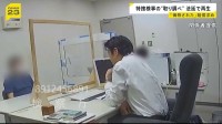 「黙秘を人のせいにするな」東京地検特捜部の取り調べ映像が法廷で再生 “侮辱された”被告が国に賠償を求めた裁判