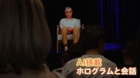 “記憶の継承”で進むAI活用の一方で…精巧な偽画像で歴史を作り変える危険性も【つなぐ、つながる】