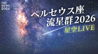 “三大流星群”ペルセウス座流星群がまもなくピーク！最も観測に適したタイミングは？観測のポイントは？カメラマンが教えるコツは「より暗いところ」