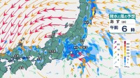 台風15号が12日にかけて東日本縦断　午後には日本海に出て熱帯低気圧に変わる見込み　さらに新たな台風発生か 16日には本州に接近するおそれ【台風情報】