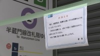 ダクトと送風機の接続部布地にアスベスト　送風機の吹き出し口からホームに落下 「修理と清掃など完了し環境測定問題なし」 東京メトロ半蔵門駅