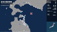 北海道、青森県で最大震度2の地震　北海道・函館市、青森県・階上町、東通村