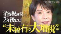 食料品の消費税減税は“値上げの機会”か…「下げられない」商店の悲鳴と高市総理“見切り発車”に揺れる財務省　2年後には“未曾有の大増税”か