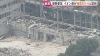 イオン側が遺族に金銭補償の方針「法的責任の解明を待たず、早期に対応していく方針」 イオンモール熊本の爆発事故